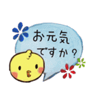 ぴよ子＆ぴよすけ／敬語あいさつ基本セット（個別スタンプ：25）