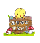 ぴよ子＆ぴよすけ／敬語あいさつ基本セット（個別スタンプ：27）