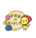 ぴよ子＆ぴよすけ／敬語あいさつ基本セット（個別スタンプ：37）