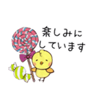 ぴよ子＆ぴよすけ／敬語あいさつ基本セット（個別スタンプ：38）