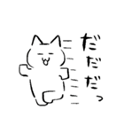 ねぼけまなこなねこ その1（個別スタンプ：4）