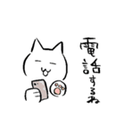 ねぼけまなこなねこ その1（個別スタンプ：28）