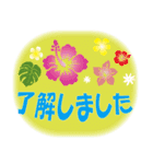 ハワイアンな敬語スタンプ（個別スタンプ：4）