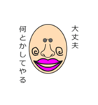 うざすぎて誰も欲しくない（個別スタンプ：3）