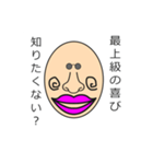 うざすぎて誰も欲しくない（個別スタンプ：14）