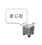 おいらの口癖（個別スタンプ：1）