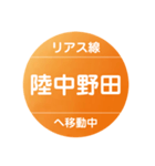 リアス線で移動中（個別スタンプ：3）