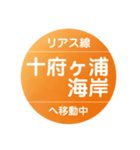 リアス線で移動中（個別スタンプ：4）