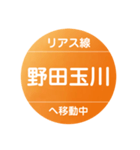 リアス線で移動中（個別スタンプ：5）