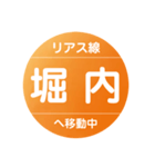 リアス線で移動中（個別スタンプ：6）