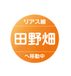 リアス線で移動中（個別スタンプ：9）