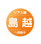 リアス線で移動中（個別スタンプ：10）