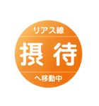 リアス線で移動中（個別スタンプ：12）
