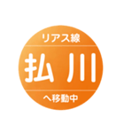 リアス線で移動中（個別スタンプ：21）
