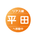 リアス線で移動中（個別スタンプ：32）