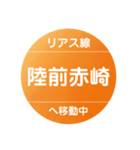 リアス線で移動中（個別スタンプ：39）