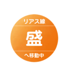 リアス線で移動中（個別スタンプ：40）