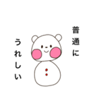 クマ雪だるま（あまりに生意気）（個別スタンプ：5）