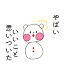 クマ雪だるま（あまりに生意気）（個別スタンプ：14）