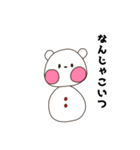 クマ雪だるま（あまりに生意気）（個別スタンプ：19）
