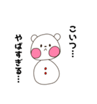 クマ雪だるま（あまりに生意気）（個別スタンプ：30）