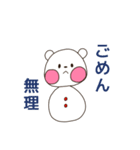 クマ雪だるま（あまりに生意気）（個別スタンプ：36）