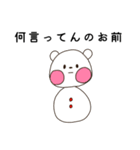 クマ雪だるま（あまりに生意気）（個別スタンプ：37）