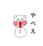 クマ雪だるま（あまりに生意気）（個別スタンプ：39）