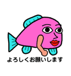 魚人ず（個別スタンプ：13）