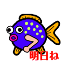 魚人ず（個別スタンプ：15）