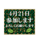 参加<4月-日別>葉っぱ（個別スタンプ：21）