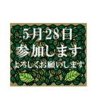 参加<5月-日別>葉っぱ（個別スタンプ：28）
