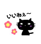 かわいいねこたん（個別スタンプ：1）