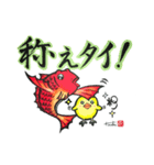鯛蔵くんの鯛タイ語録1。（個別スタンプ：7）