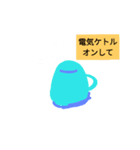 旦那に報告したりお願いしたり。日常ver（個別スタンプ：4）