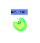 旦那に報告したりお願いしたり。日常ver（個別スタンプ：5）