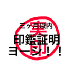 司法書士 決済指差し確認！実行ヨーシ！（個別スタンプ：1）