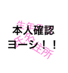 司法書士 決済指差し確認！実行ヨーシ！（個別スタンプ：2）