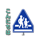 標識ッぽいスタンプ…丁寧系（個別スタンプ：2）