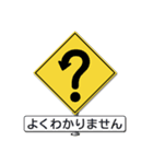 標識ッぽいスタンプ…丁寧系（個別スタンプ：9）