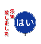 標識ッぽいスタンプ…丁寧系（個別スタンプ：13）