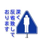 標識ッぽいスタンプ…丁寧系（個別スタンプ：17）