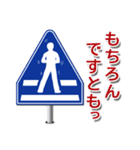 標識ッぽいスタンプ…丁寧系（個別スタンプ：38）