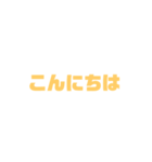 通りすがりに使う挨拶（個別スタンプ：2）