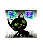 黒猫ポエタのかわいい日常スタンプ（個別スタンプ：6）