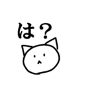 ねこの毒舌（個別スタンプ：1）