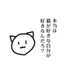 ねこの毒舌（個別スタンプ：3）