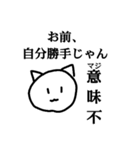 ねこの毒舌（個別スタンプ：5）