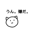 ねこの毒舌（個別スタンプ：11）