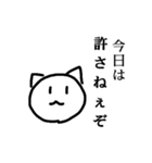 ねこの毒舌（個別スタンプ：12）